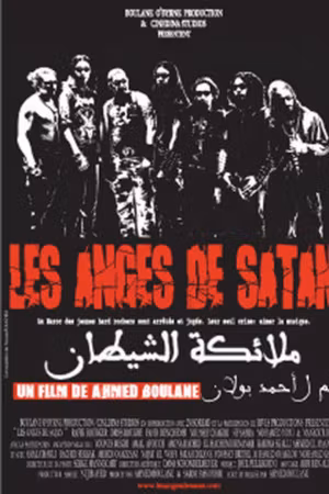 ملائكة الشيطان